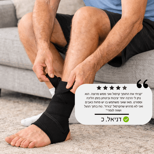 תומך קרסול- הפתרון לכאבים היומי יומיים