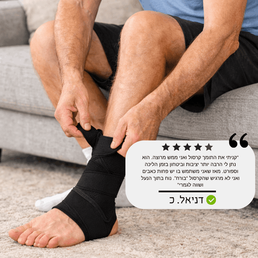 רצועת תמיכה לקרסול ProFit